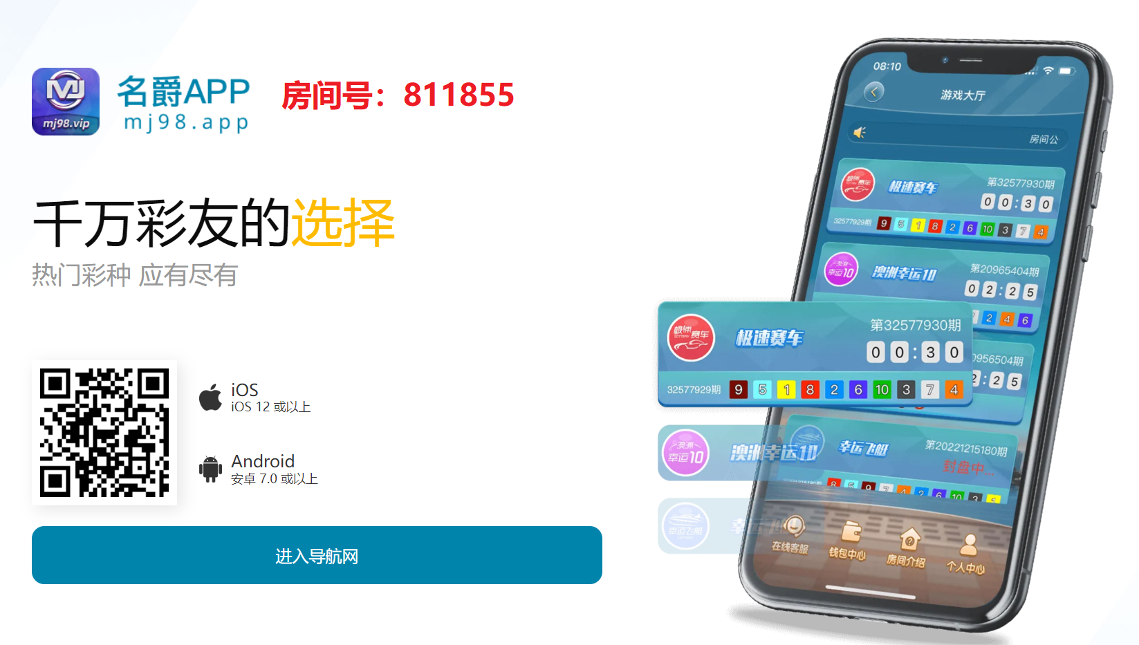 名爵APP手机版界面展示